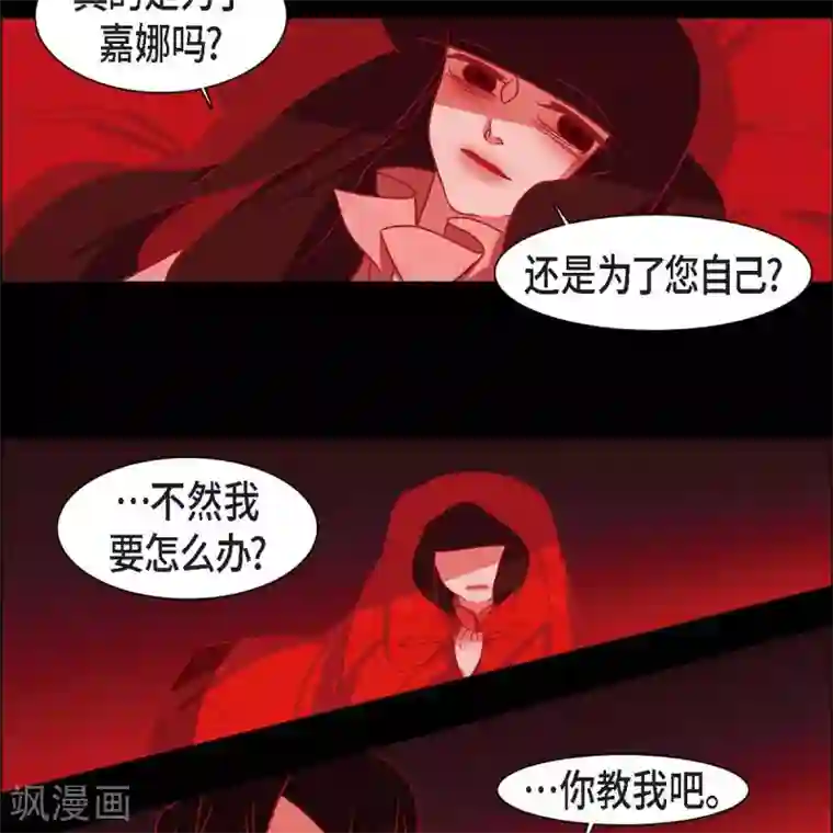 赤狐第34话 许婚