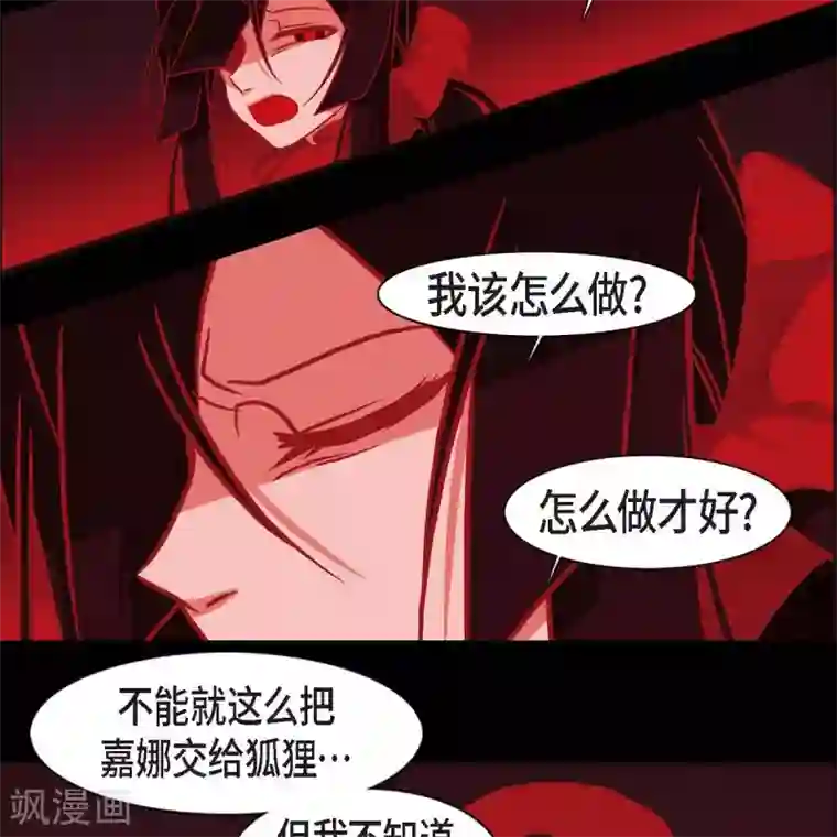 赤狐第34话 许婚