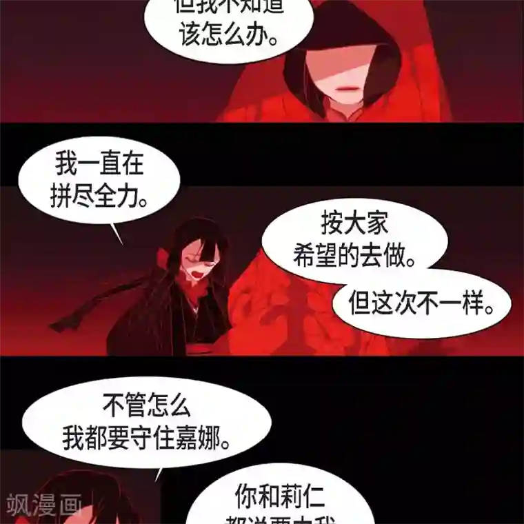 赤狐第34话 许婚