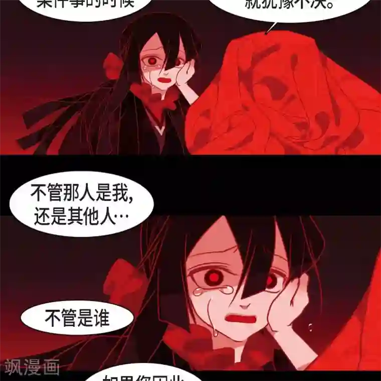 赤狐第34话 许婚