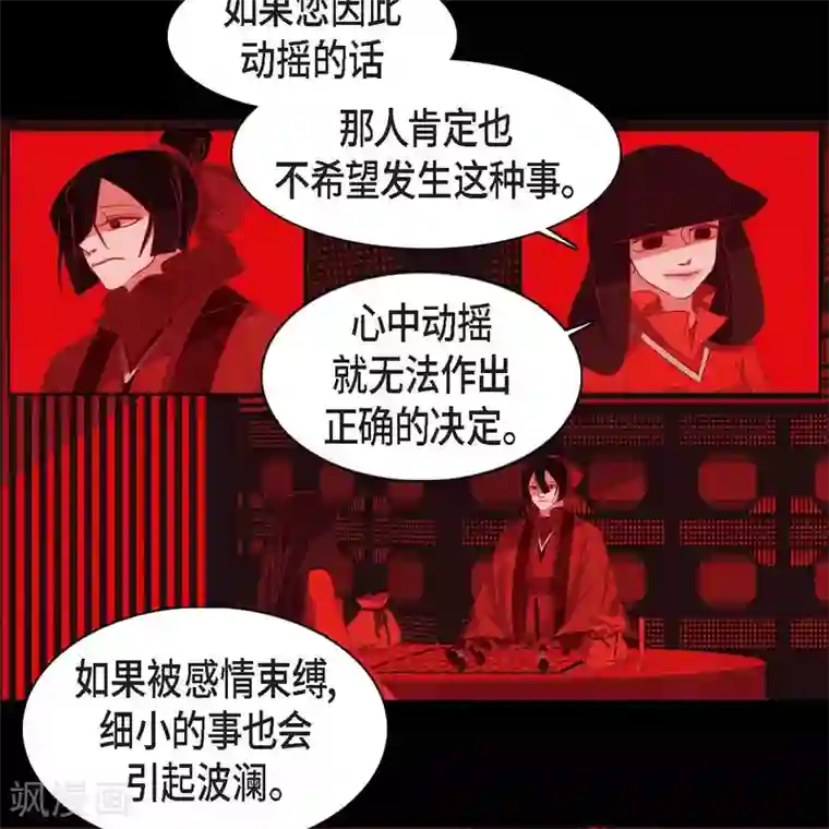 赤狐第34话 许婚