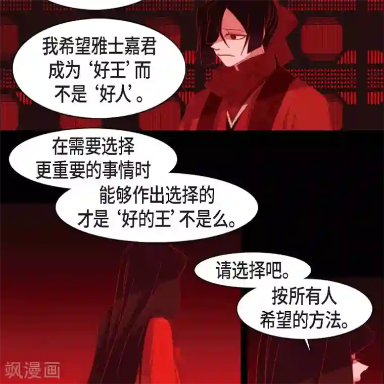 赤狐第34话 许婚