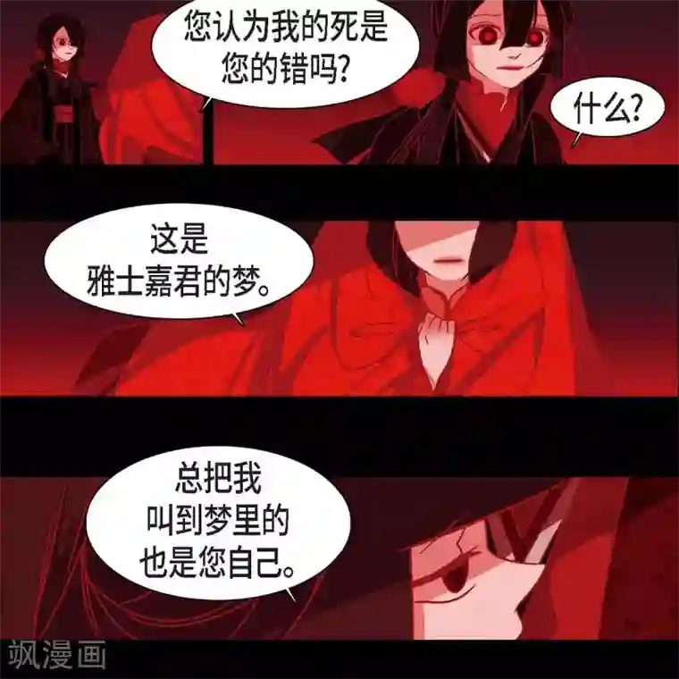 赤狐第34话 许婚