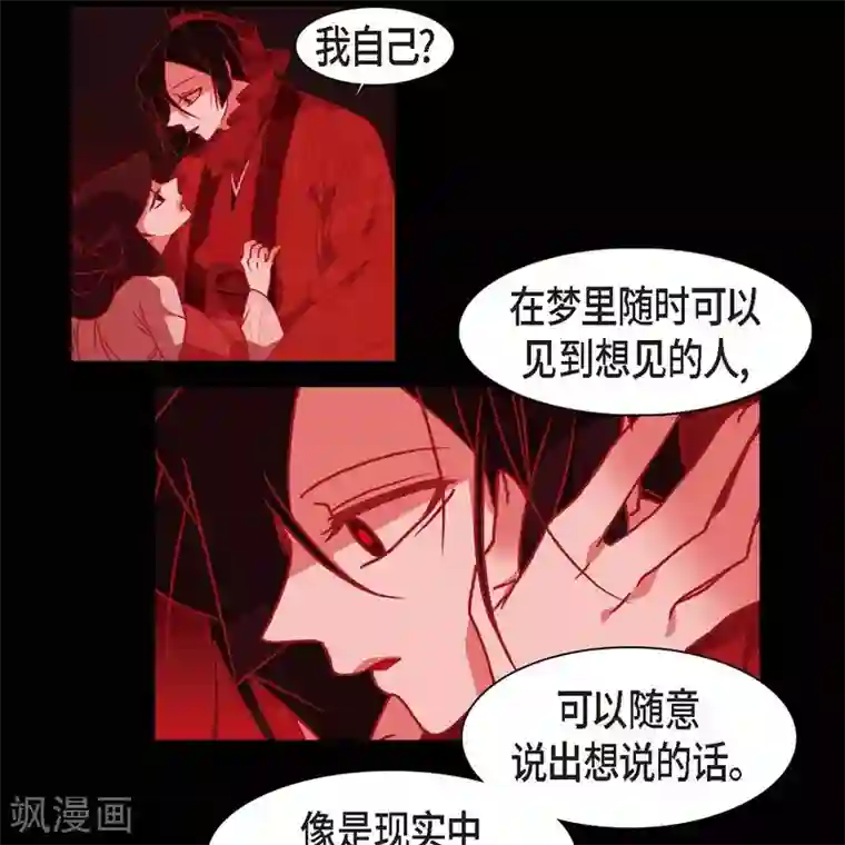 赤狐第34话 许婚