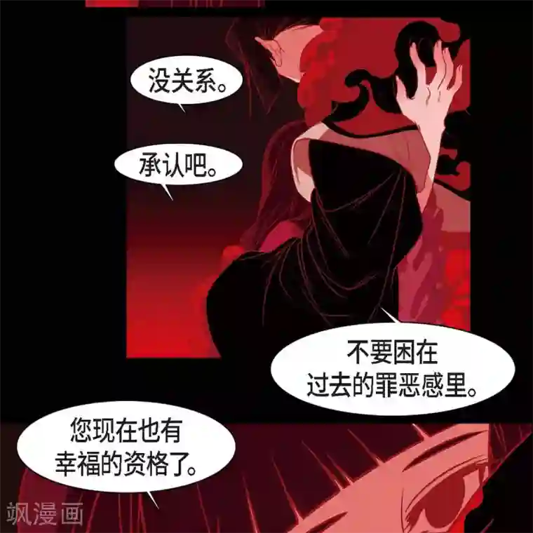 赤狐第34话 许婚