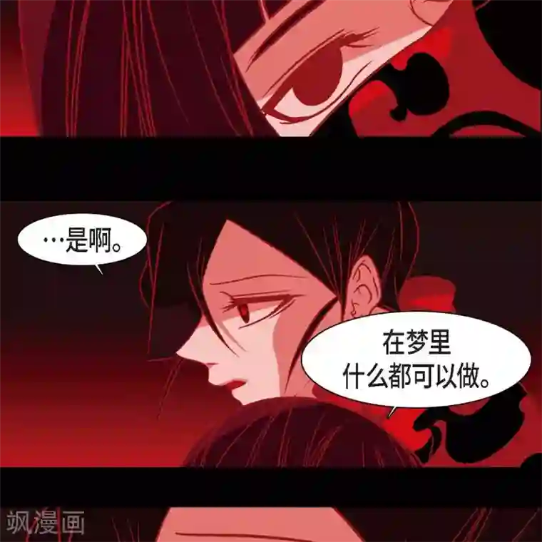 赤狐第34话 许婚