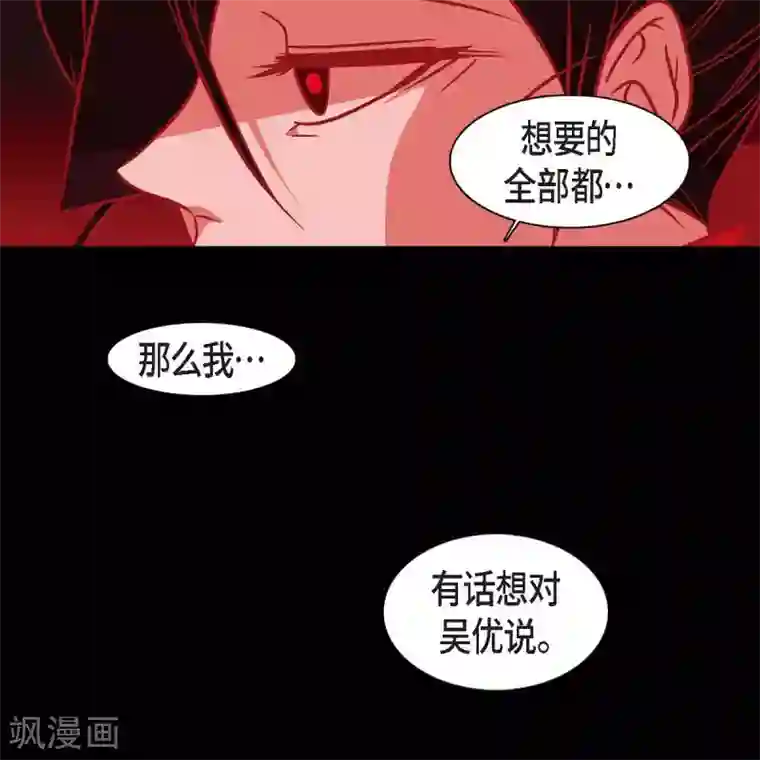 赤狐第34话 许婚