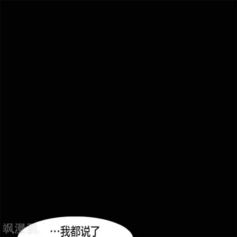 赤狐第34话 许婚