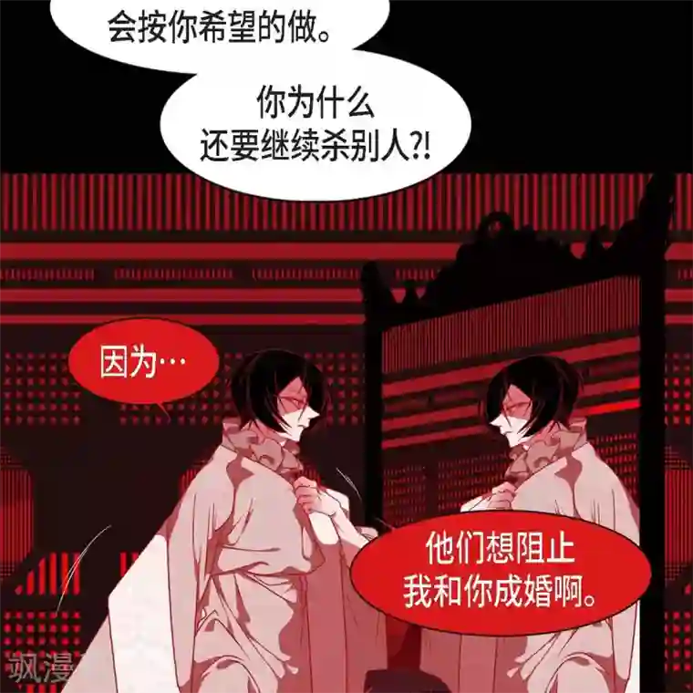 赤狐第34话 许婚