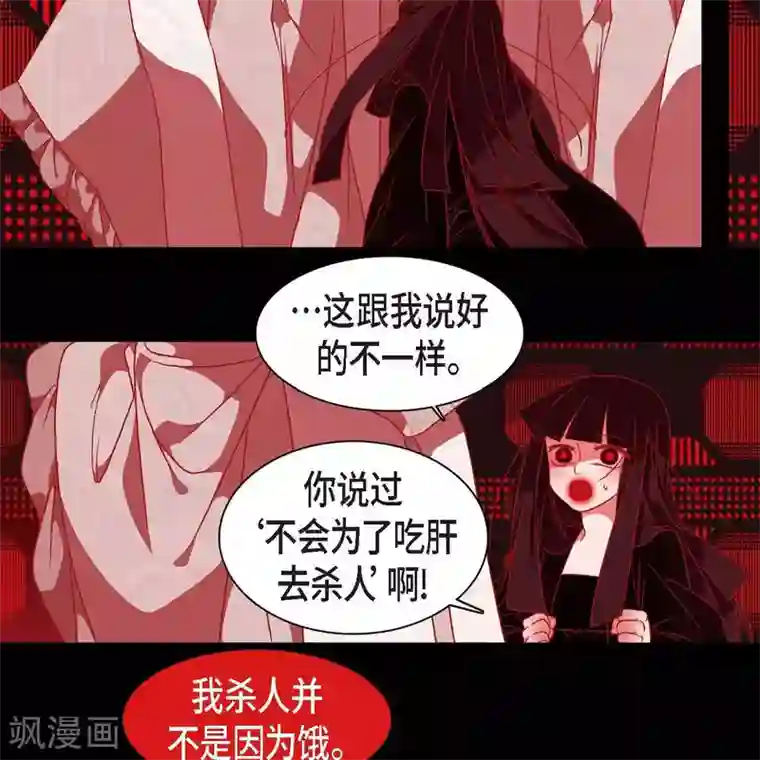 赤狐第34话 许婚