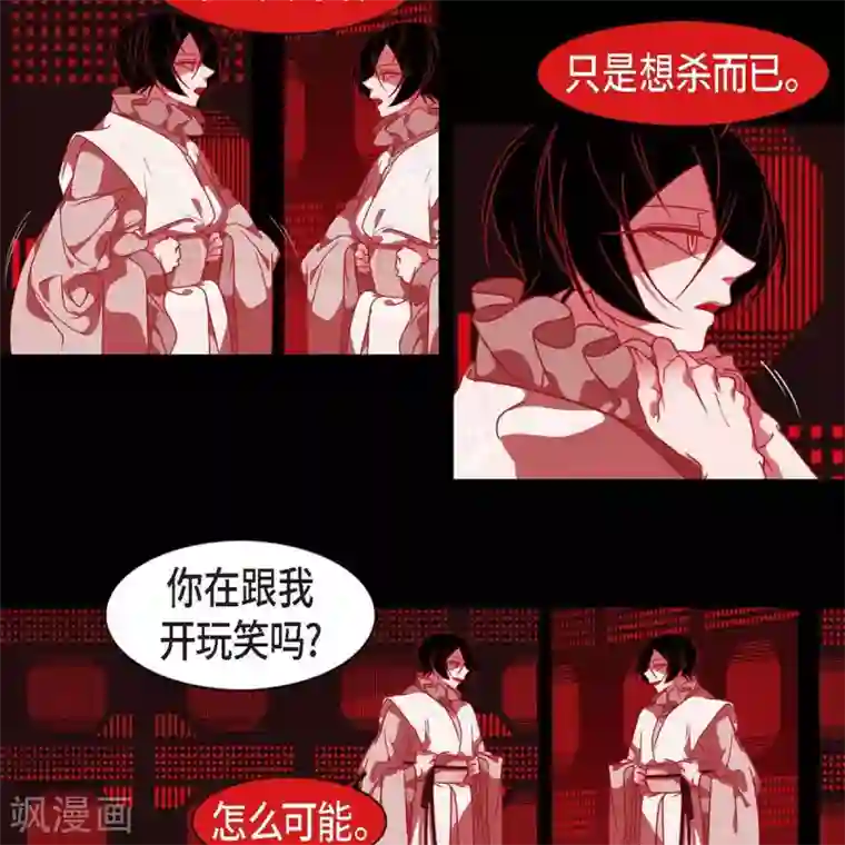 赤狐第34话 许婚