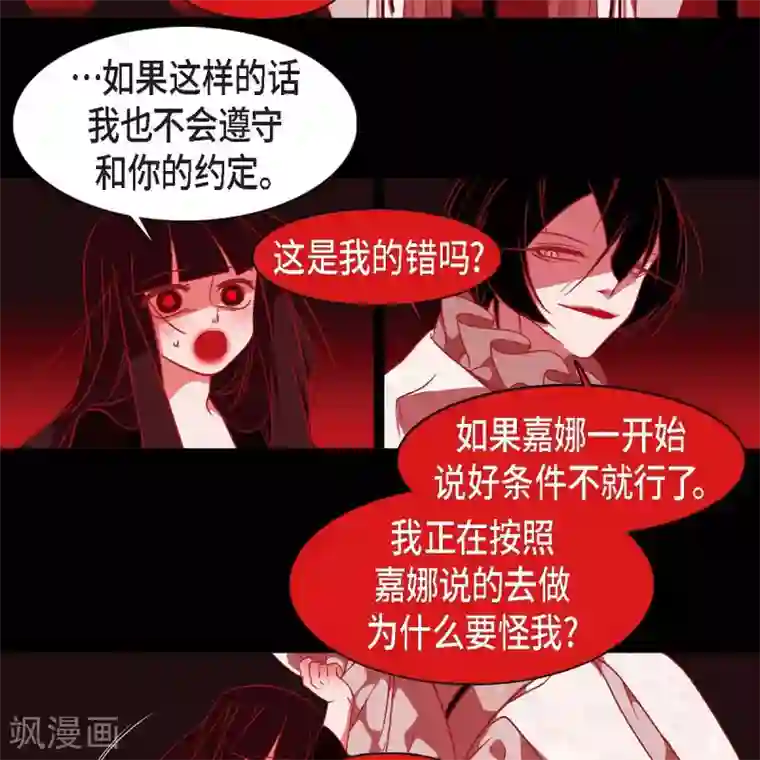 赤狐第34话 许婚