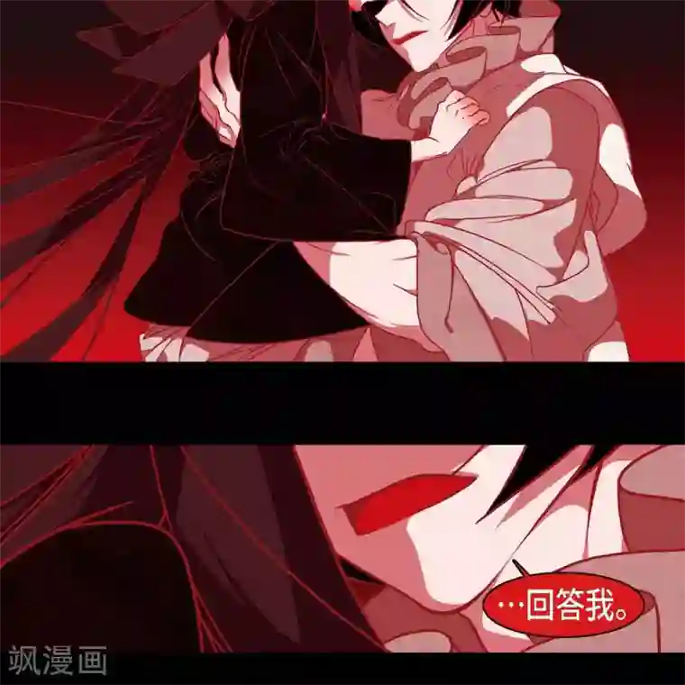 赤狐第34话 许婚