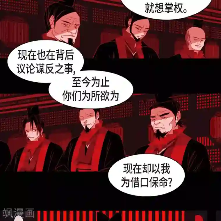 赤狐第34话 许婚