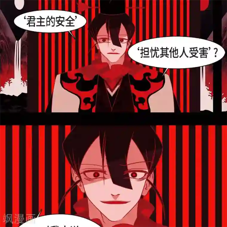 赤狐第34话 许婚