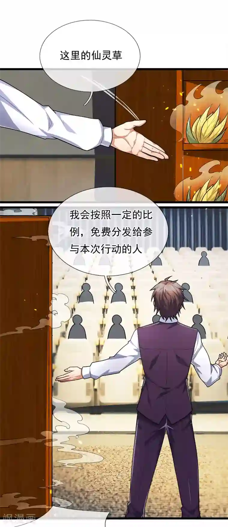 都市之逆天仙尊第186话 九死一生，富贵由天