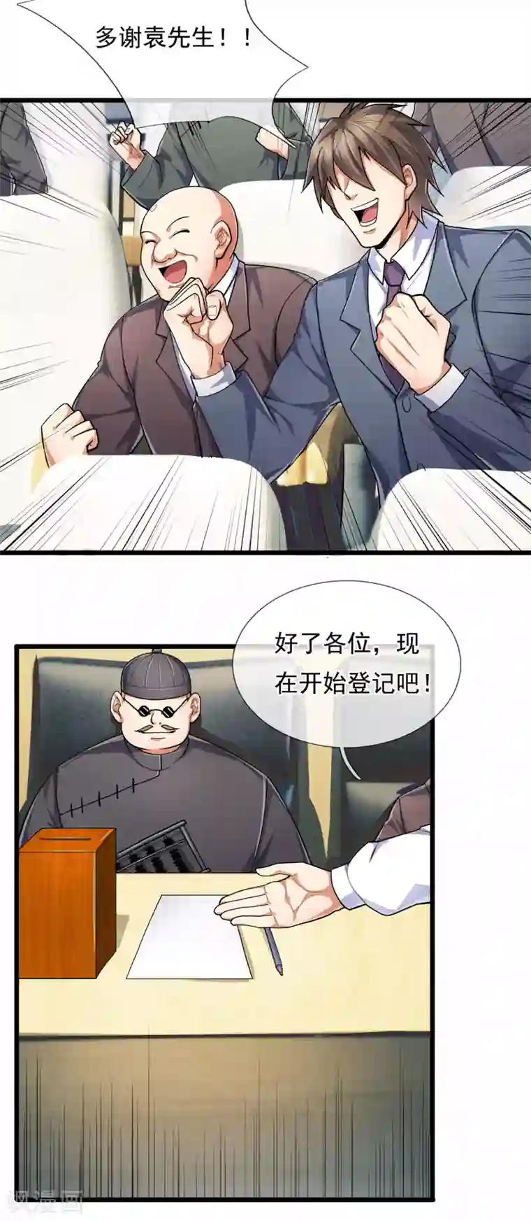 都市之逆天仙尊第186话 九死一生，富贵由天