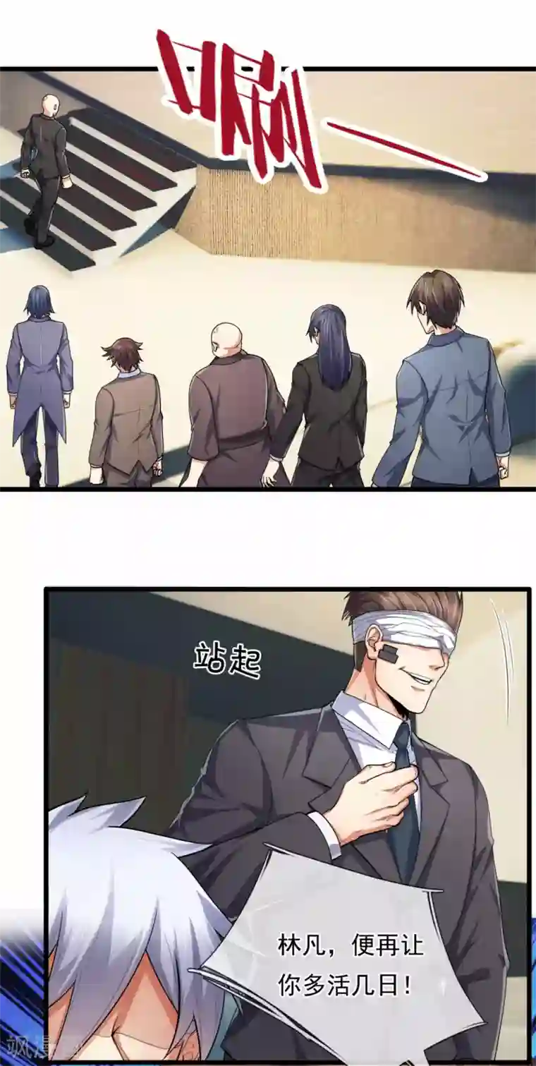 都市之逆天仙尊第186话 九死一生，富贵由天