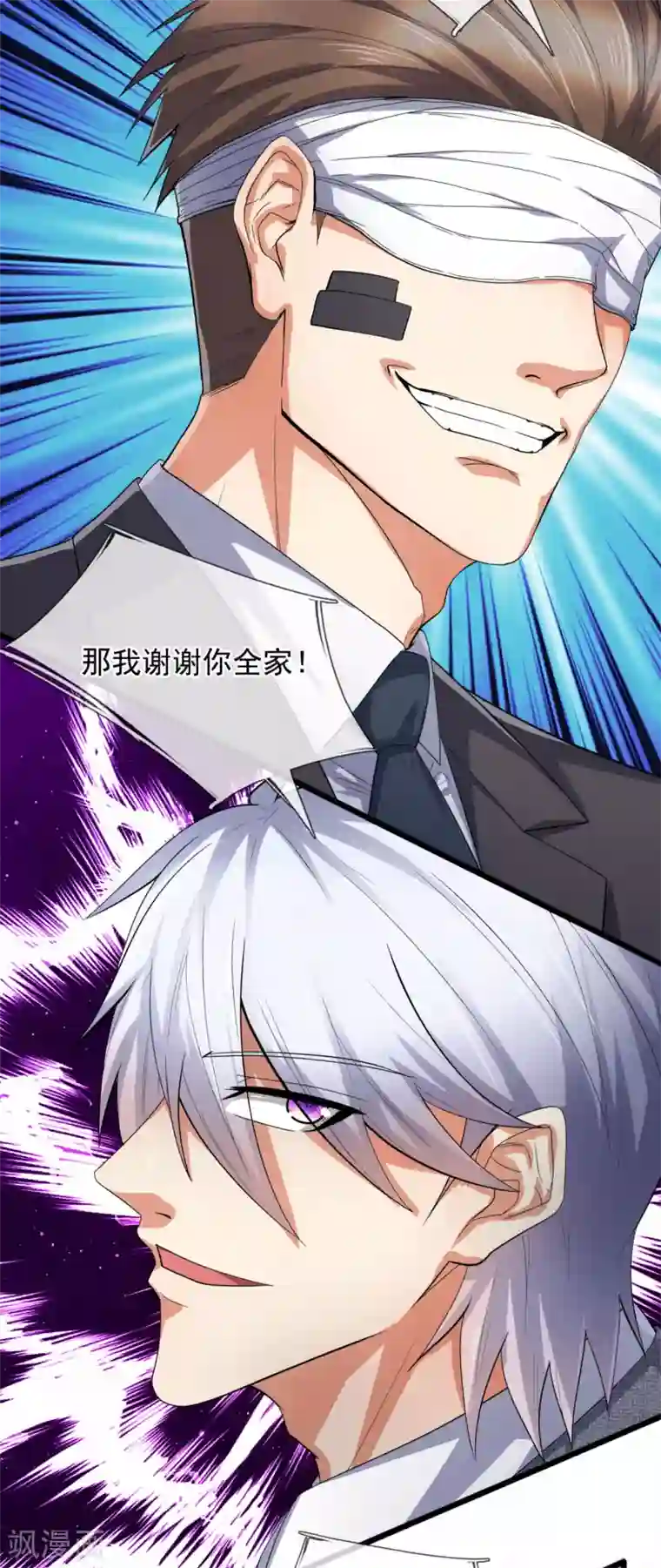 都市之逆天仙尊第186话 九死一生，富贵由天