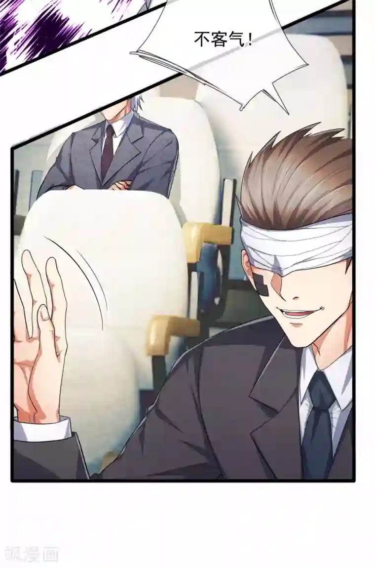 都市之逆天仙尊第186话 九死一生，富贵由天