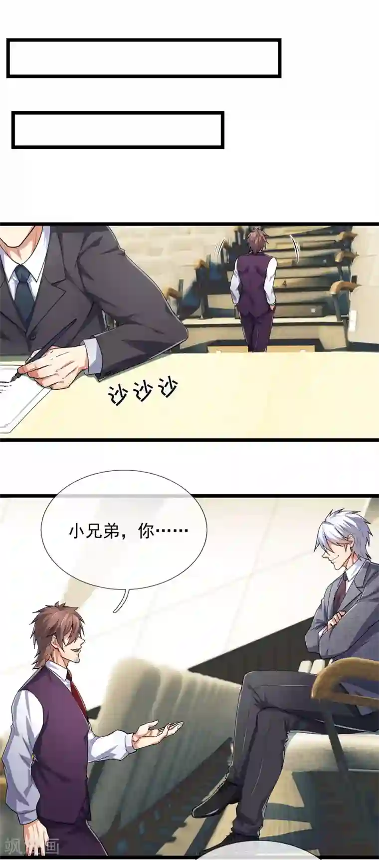 都市之逆天仙尊第186话 九死一生，富贵由天