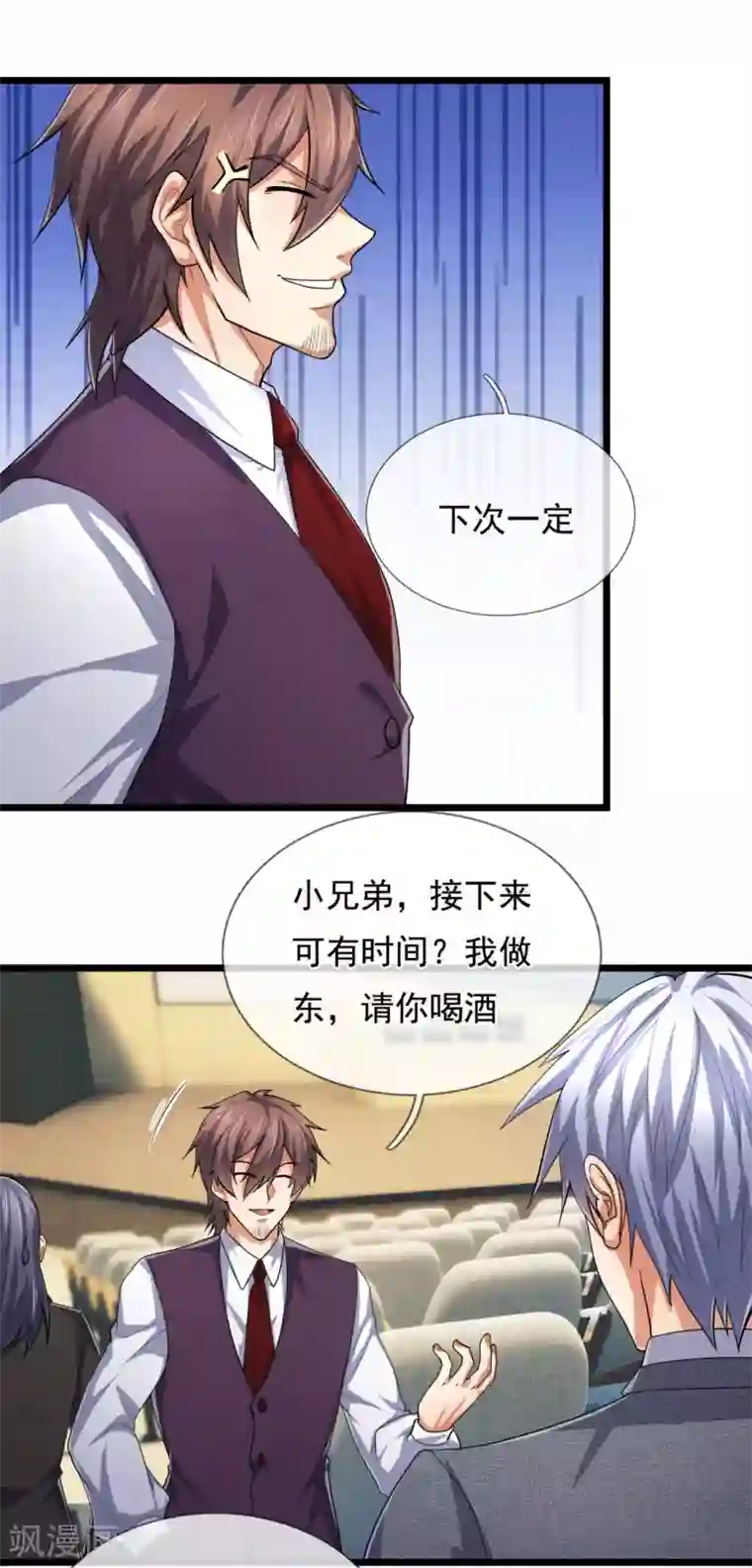 都市之逆天仙尊第186话 九死一生，富贵由天