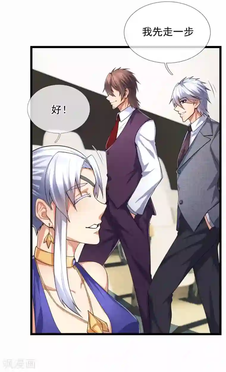 都市之逆天仙尊第186话 九死一生，富贵由天