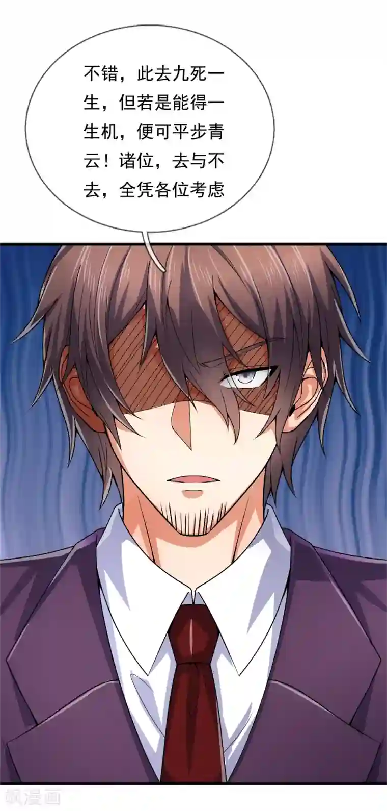 都市之逆天仙尊第186话 九死一生，富贵由天