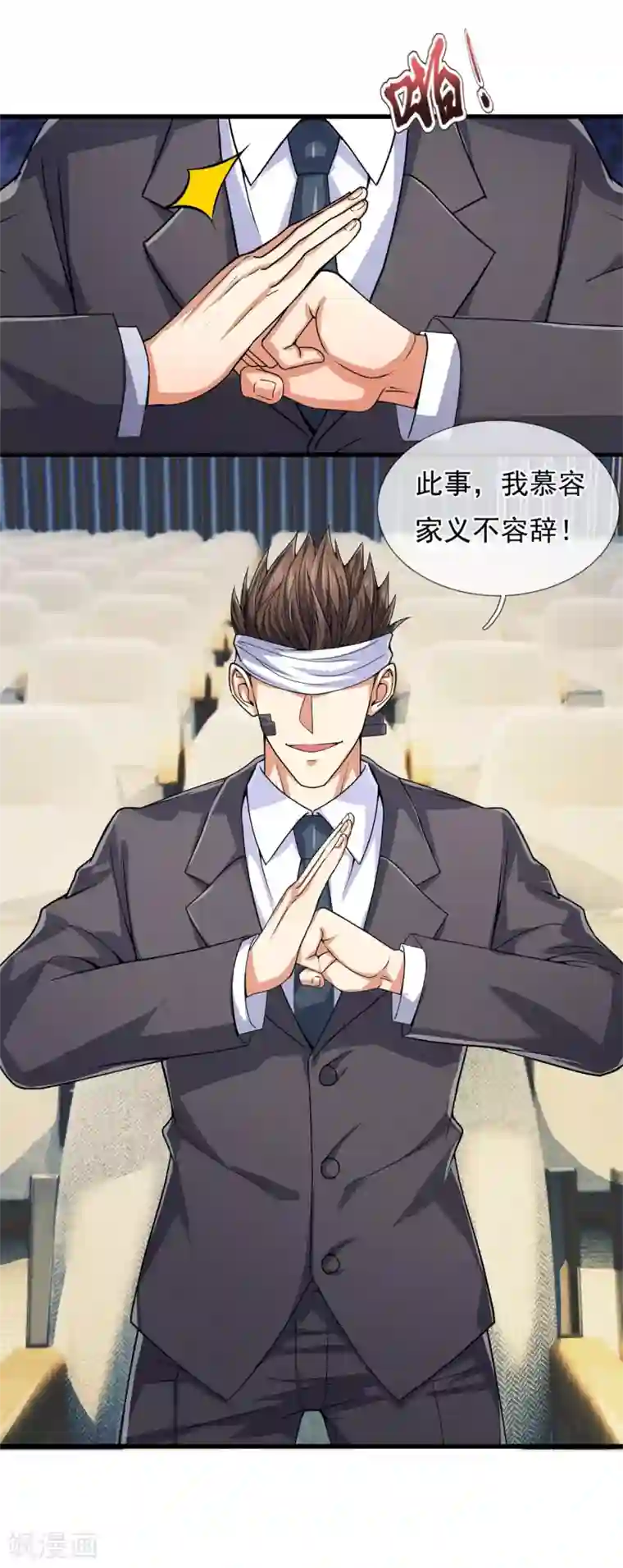 都市之逆天仙尊第186话 九死一生，富贵由天