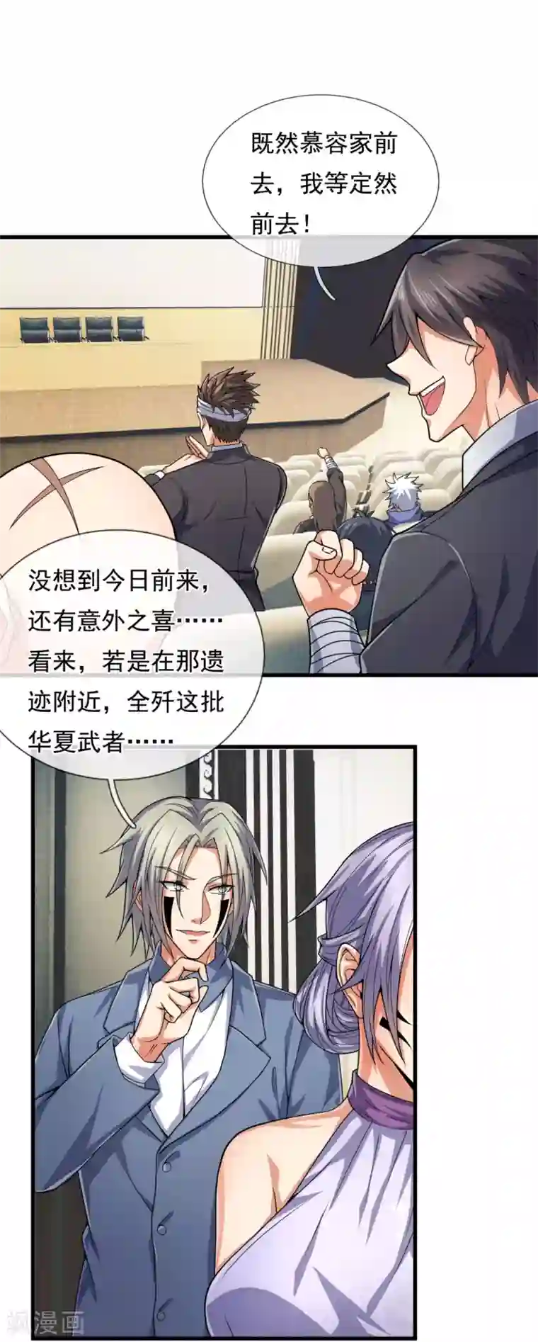 都市之逆天仙尊第186话 九死一生，富贵由天