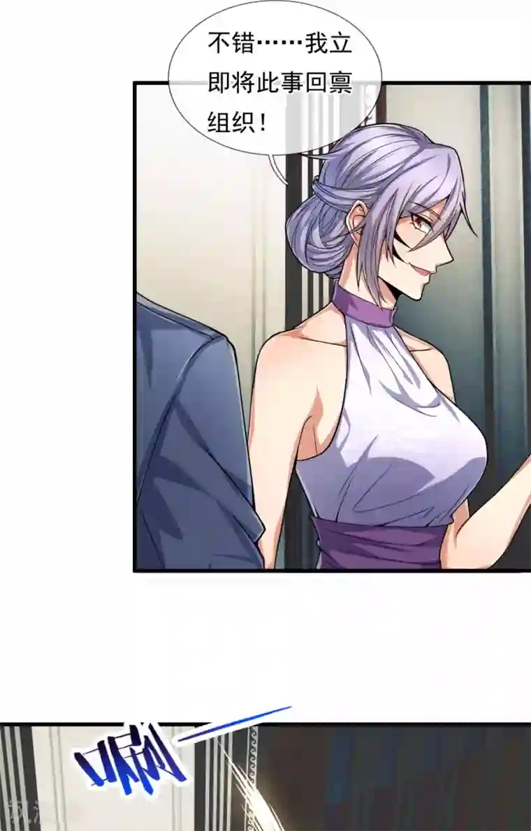 都市之逆天仙尊第186话 九死一生，富贵由天