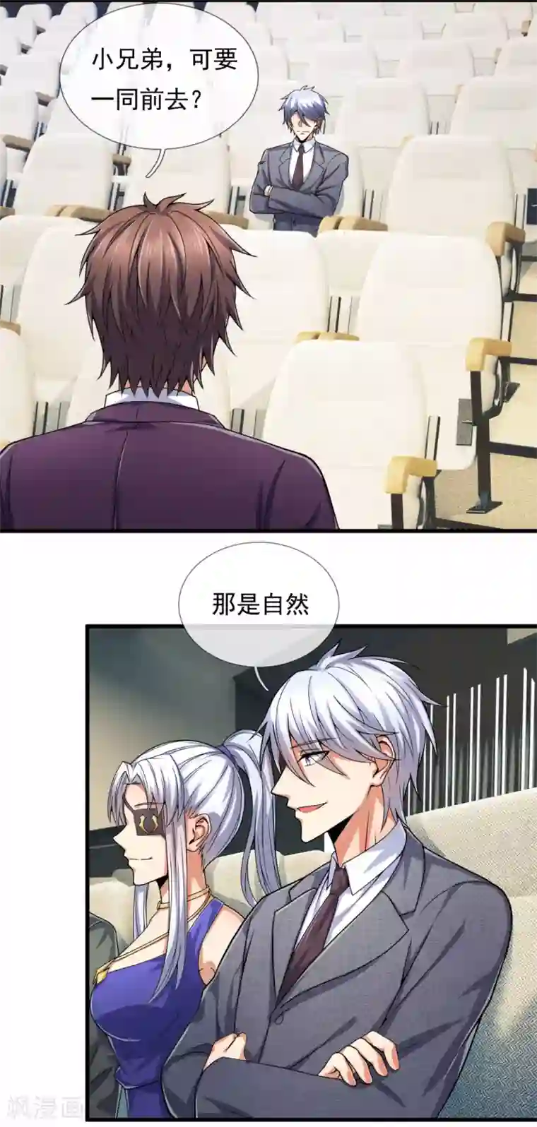 都市之逆天仙尊第186话 九死一生，富贵由天