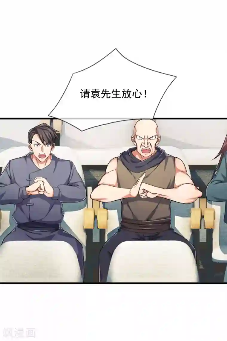 都市之逆天仙尊第186话 九死一生，富贵由天