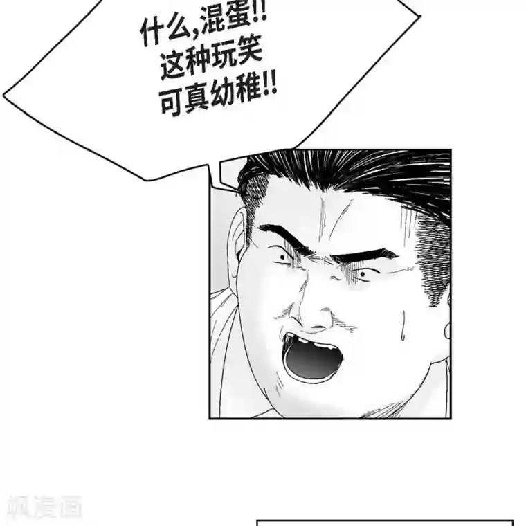 以牙还牙第35话 怀疑