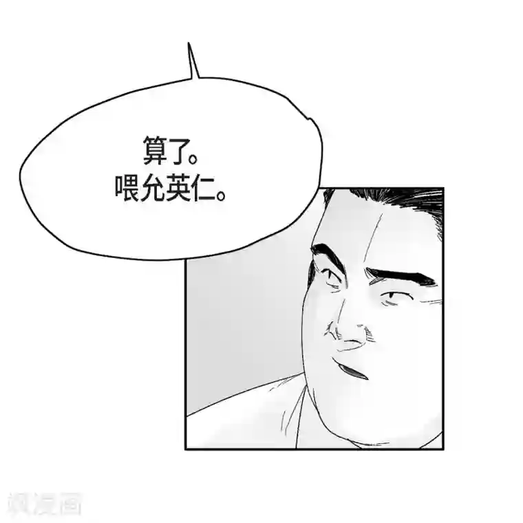 以牙还牙第35话 怀疑