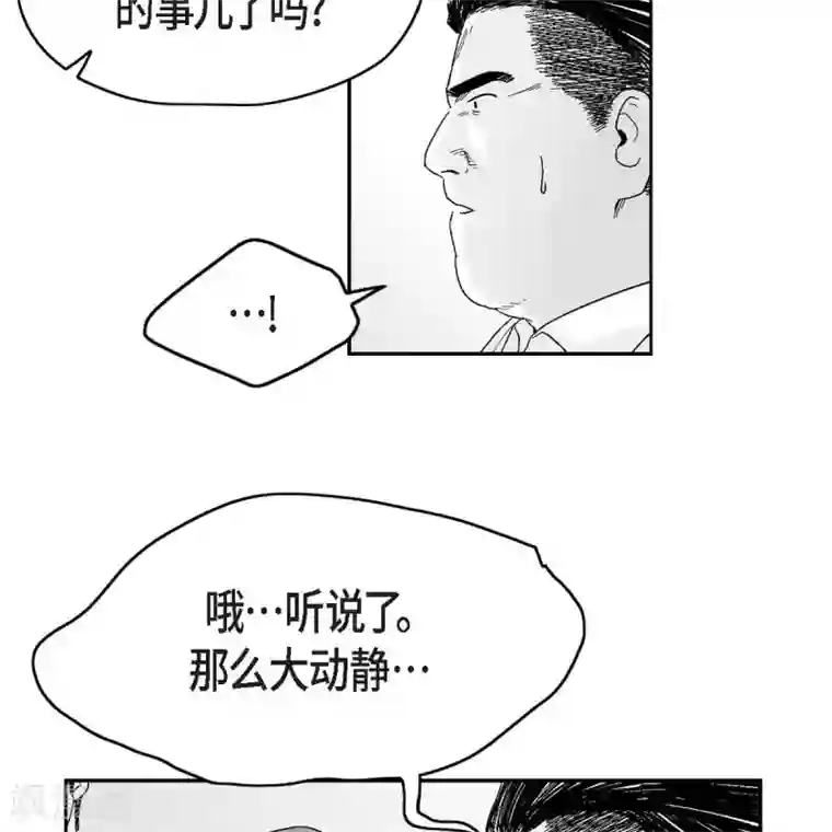 以牙还牙第35话 怀疑