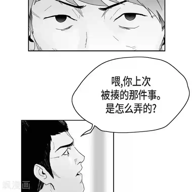 以牙还牙第35话 怀疑