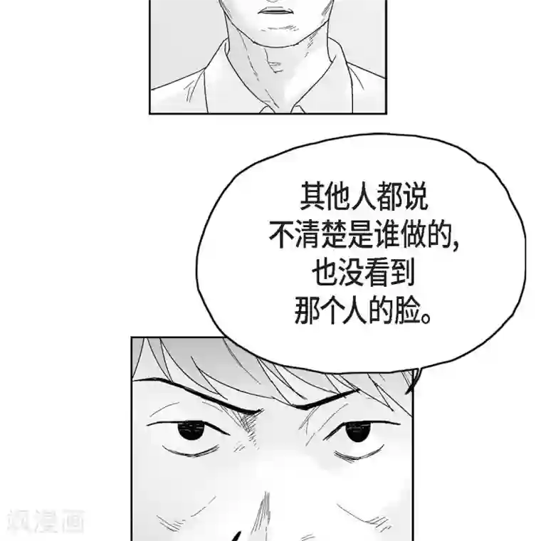 以牙还牙第35话 怀疑