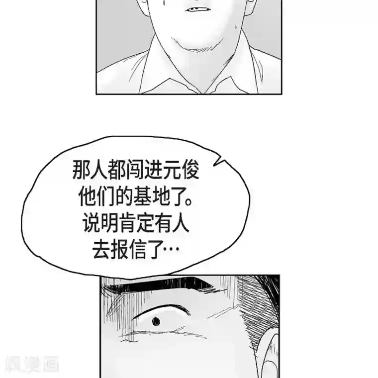 以牙还牙第35话 怀疑