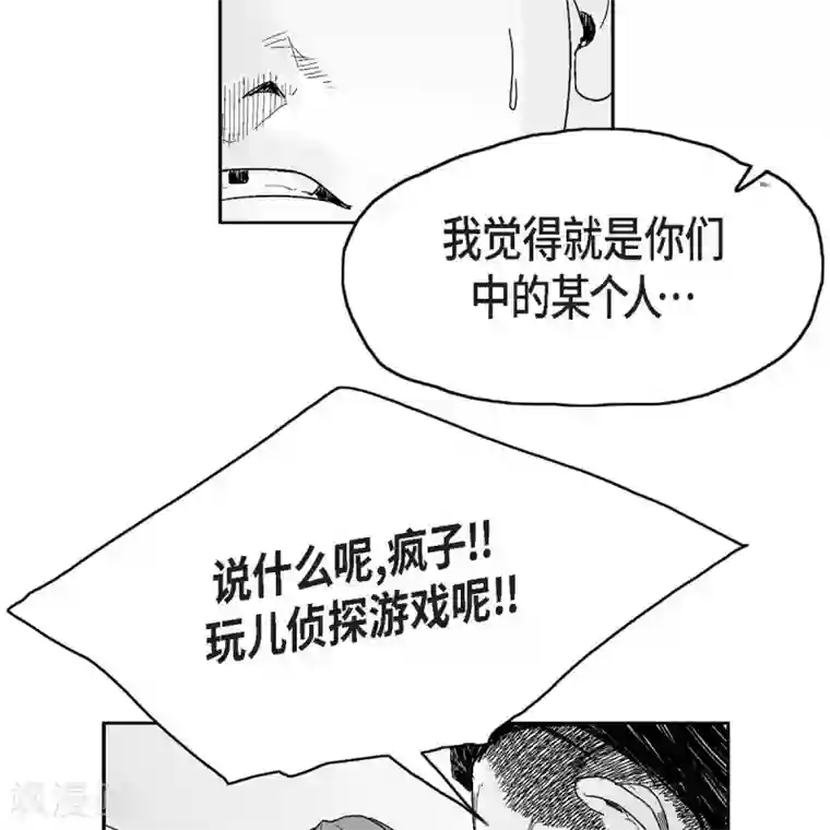 以牙还牙第35话 怀疑