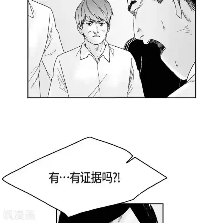 以牙还牙第35话 怀疑