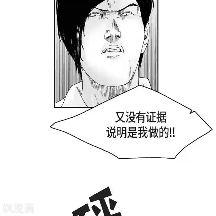 以牙还牙第35话 怀疑