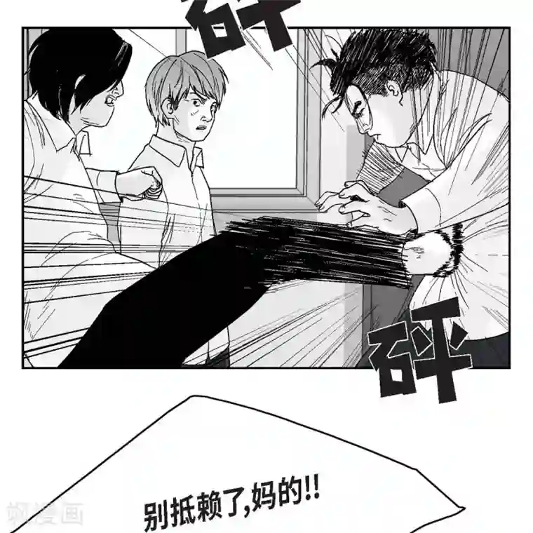 以牙还牙第35话 怀疑