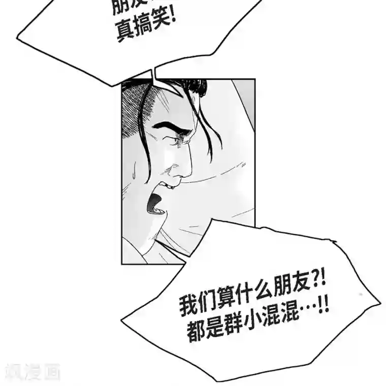 以牙还牙第35话 怀疑