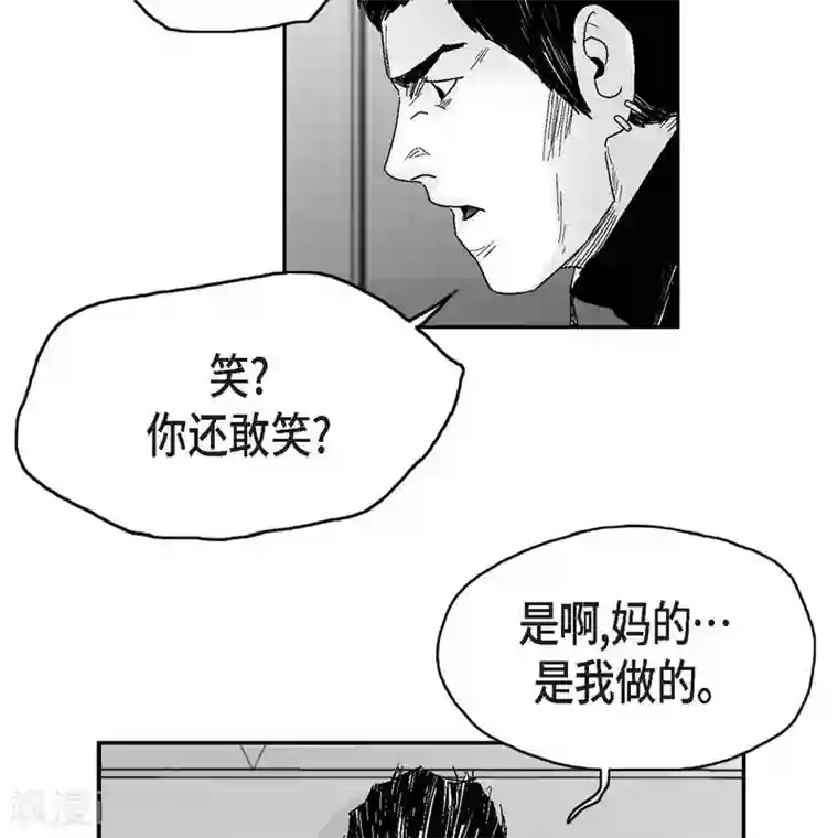 以牙还牙第35话 怀疑