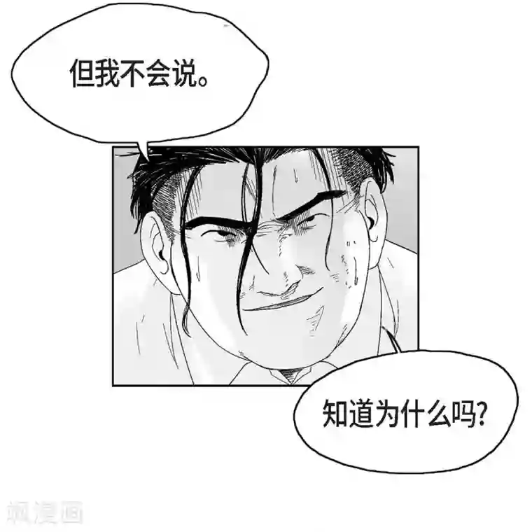 以牙还牙第35话 怀疑