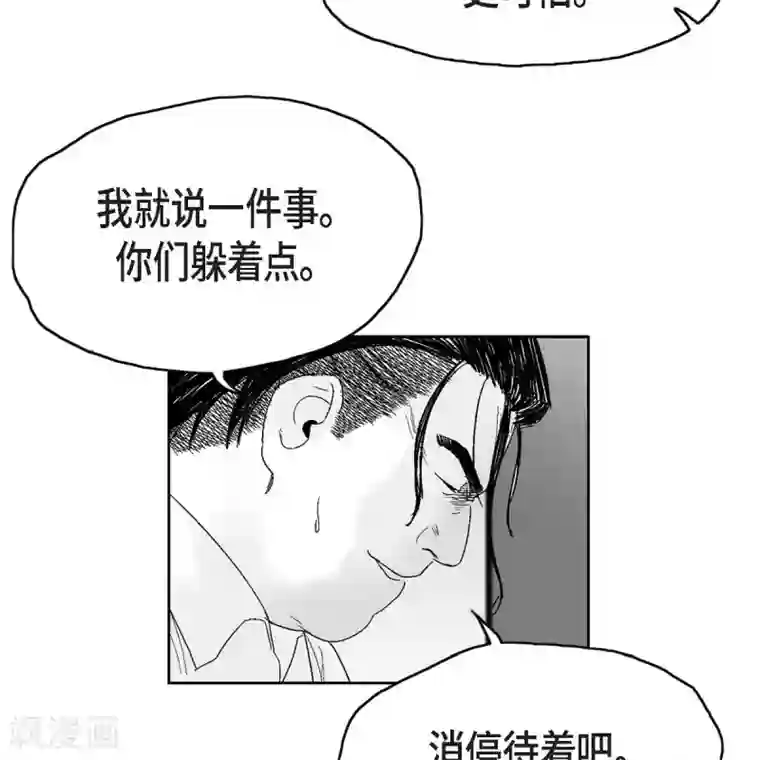 以牙还牙第35话 怀疑