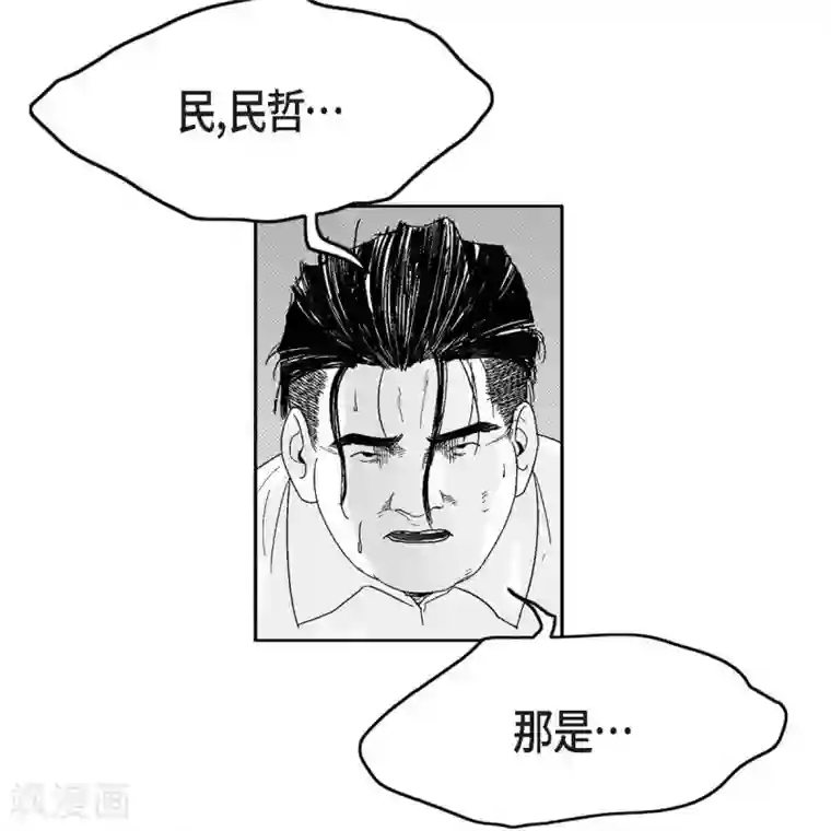 以牙还牙第35话 怀疑