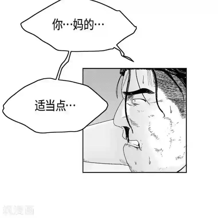 以牙还牙第35话 怀疑