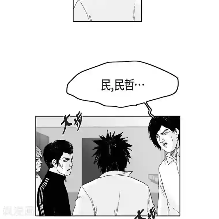 以牙还牙第35话 怀疑